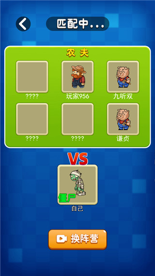 躺平植物战僵尸免广告2026版2