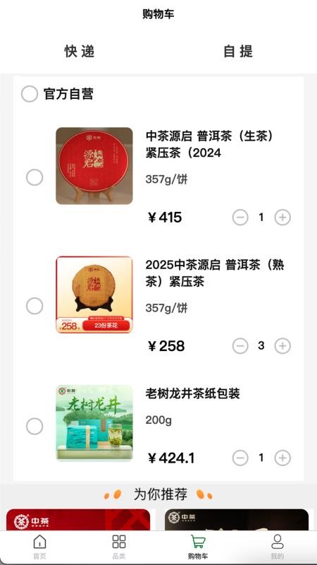 云普甄选最新版安卓1