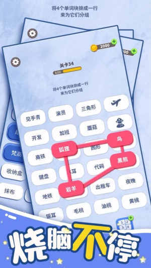 脑洞词场官网正式版