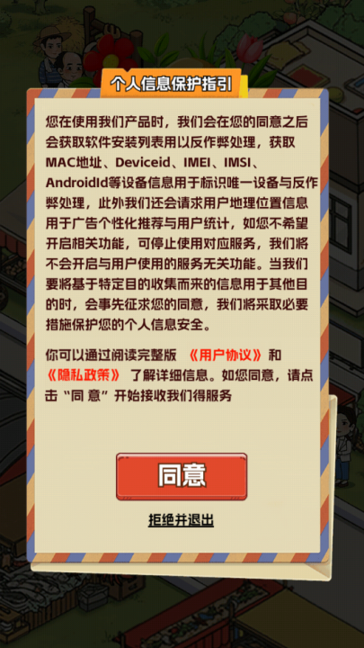 小镇幸福人家赚钱版3