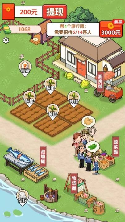小镇幸福人家赚钱版4
