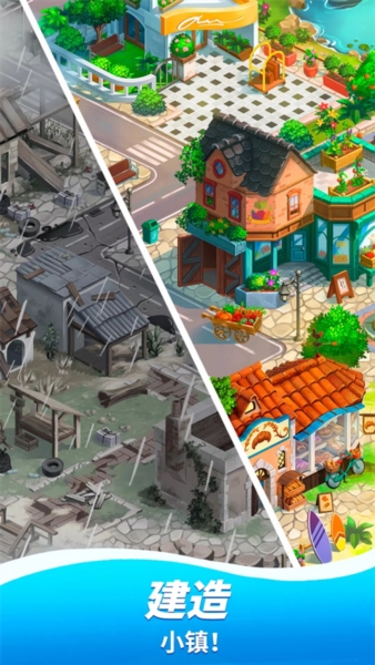 旅游小镇2026官方版本5