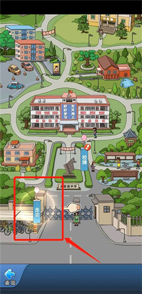 学生培养攻略配图1