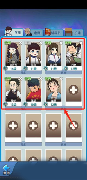 学生培养攻略配图2