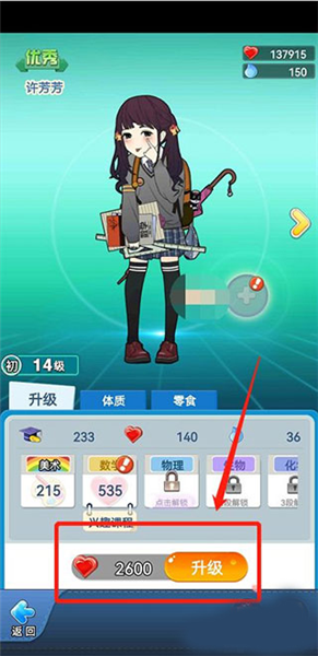 学生培养攻略配图3