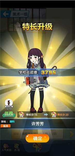 学生培养攻略配图4