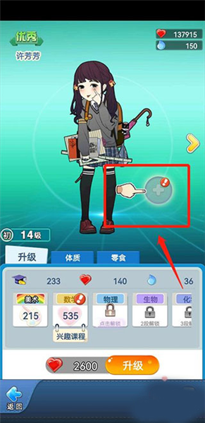 学生培养攻略配图6