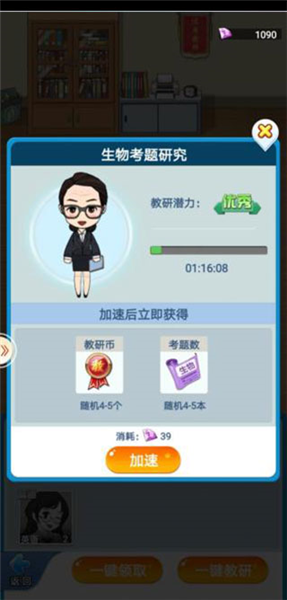 老师攻略配图10