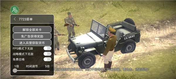 欧洲战场二战英雄内置mod菜单最新版宣传图