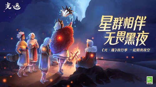 光遇白鸟全物品版2026最新版本1