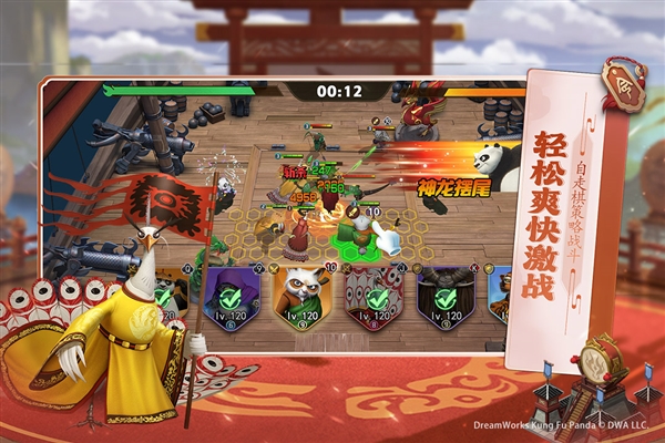 功夫熊猫神龙大侠最新版2