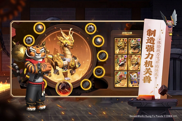 功夫熊猫神龙大侠最新版4