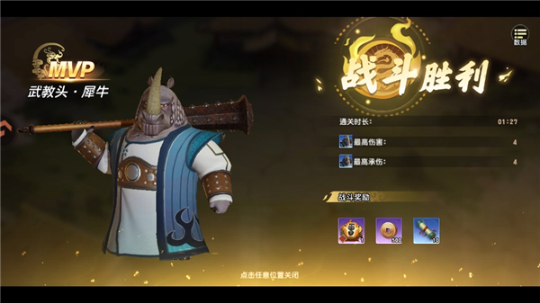 游戏怎么玩配图6