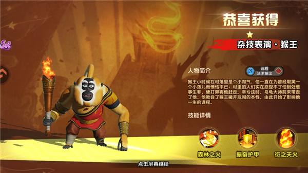 游戏怎么玩配图7