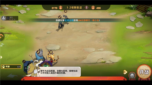 游戏怎么玩配图8