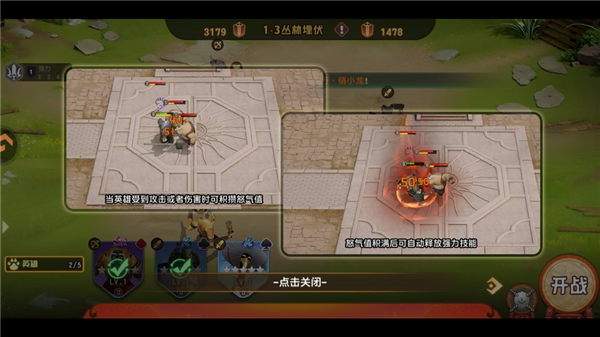 游戏怎么玩配图9