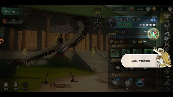 游戏怎么玩配图10