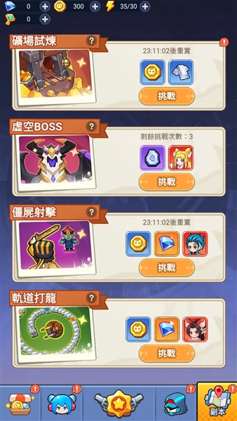 恶龙守不住手游3