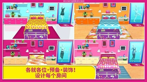 芭比梦幻屋历险记2026年最新版4