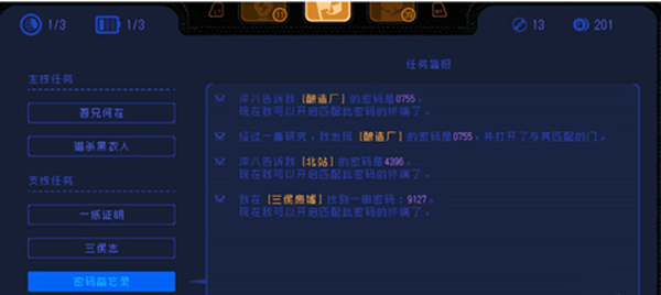 酿造厂管理配图2