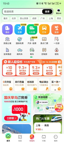 怎么扫一扫配图1