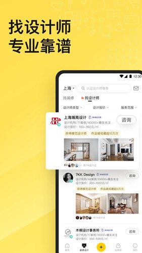 一兜糖家居app5