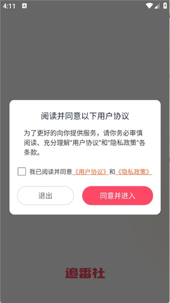 怎么追番配图1