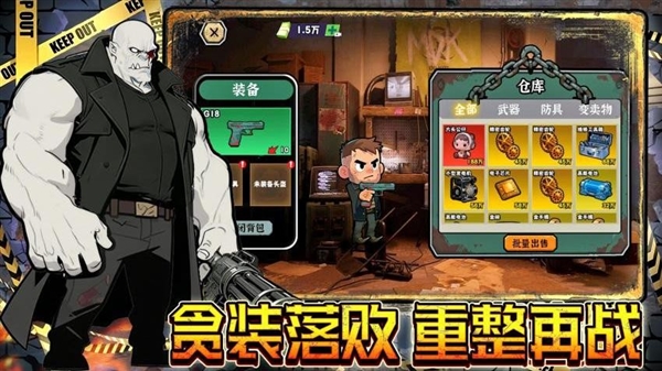 末日搜打撤手游1