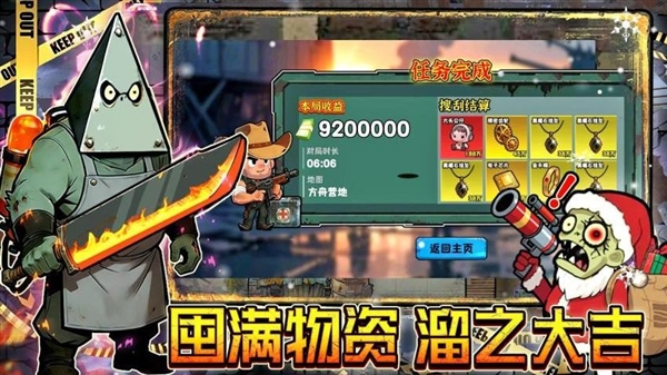 末日搜打撤手游2