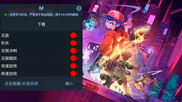 光之战士改写命运MOD作弊菜单最新版宣传图