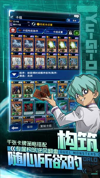 游戏王决斗链接oppo版2