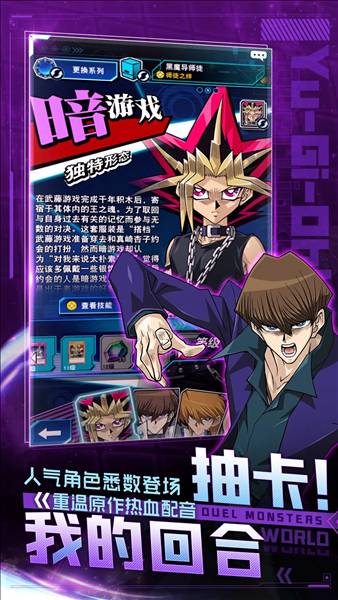 游戏王决斗链接oppo版3