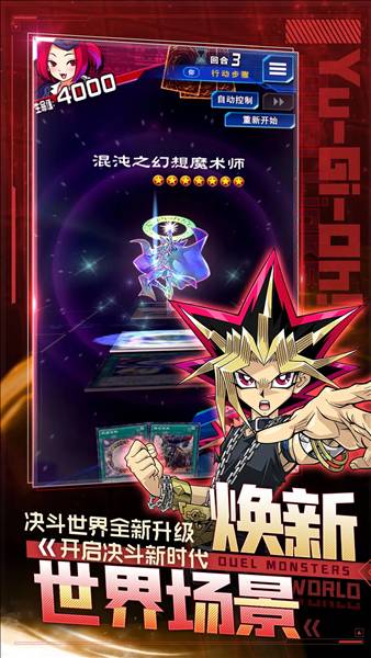 游戏王决斗链接oppo版4