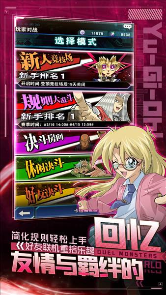 游戏王决斗链接oppo版5