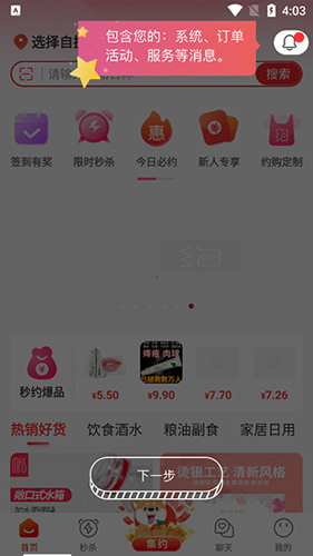 约购app使用教程2