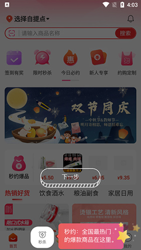 约购app使用教程3