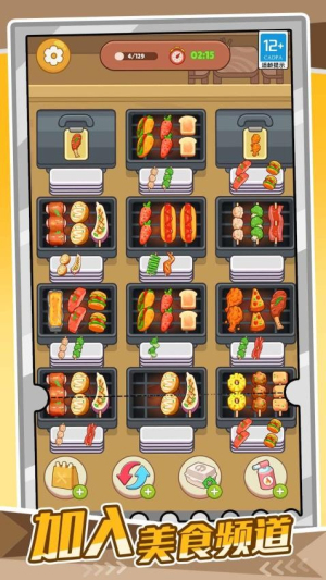 我的爱心便当官网安卓版4