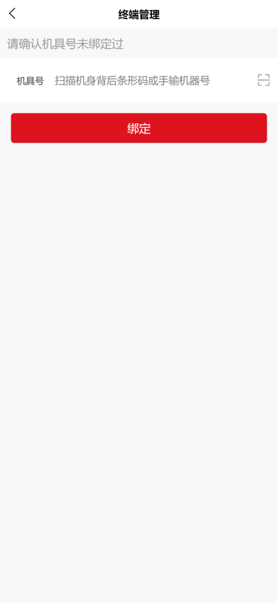 掌柜宝官网安卓版2