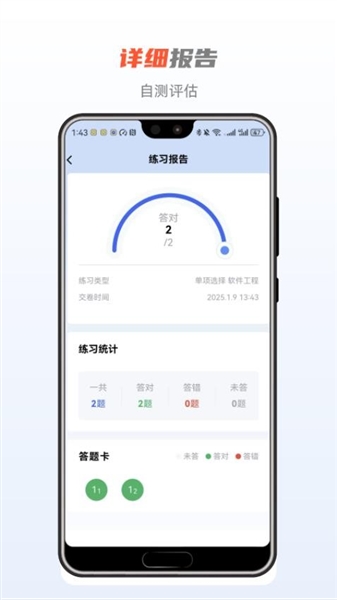 芝士架构官方版3
