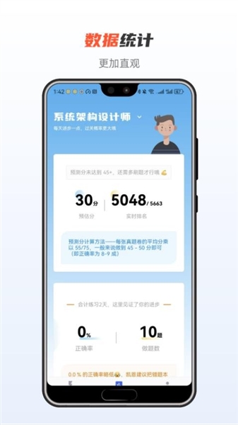 芝士架构官方版5