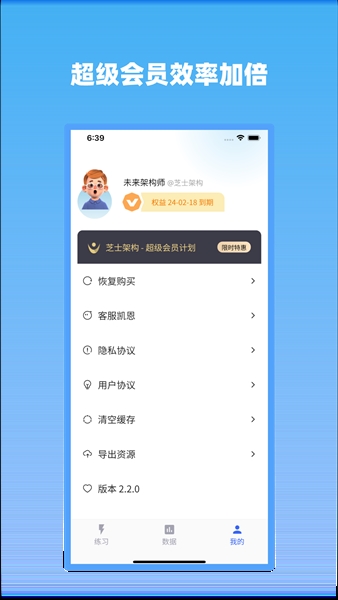 软件功能配图1