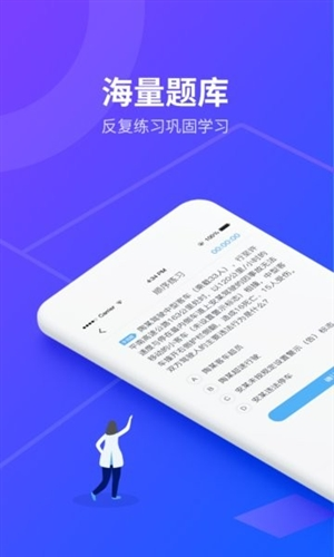 安途帮先锋版app宣传图