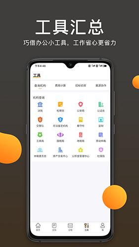 案件云app1