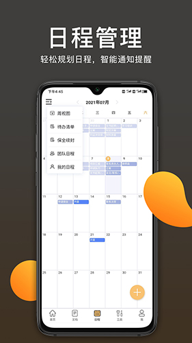 案件云app3