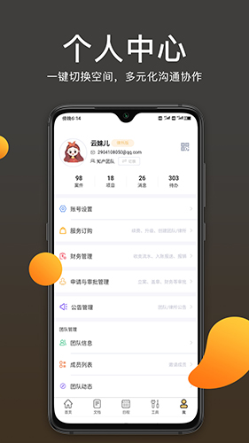 案件云app4