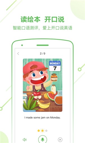 斑马AI课app1