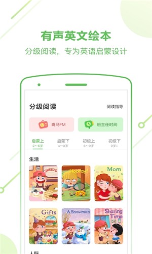 斑马AI课app2