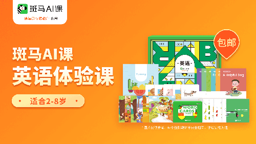 斑马AI课app3