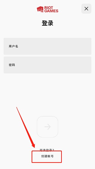 怎么注册账号配图2