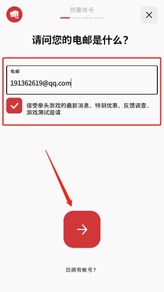 怎么注册账号配图3